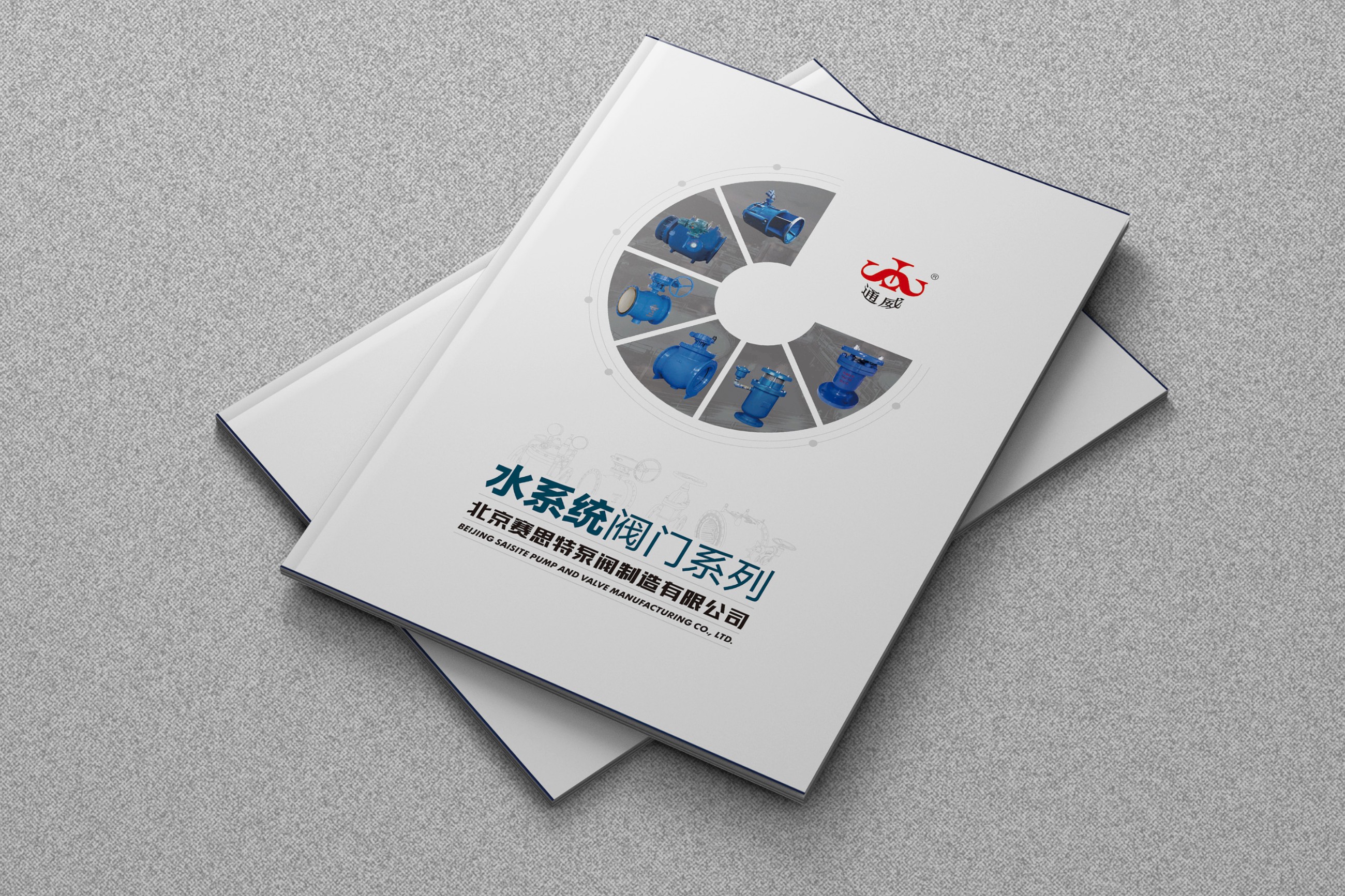 泉温传媒